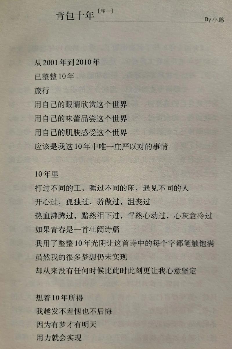 爵迹在线阅读 | 郭敬明奇幻小说全集免费阅读