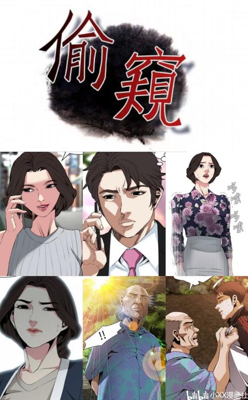 偷窥漫画在线阅读 - 热门偷窥题材漫画合集