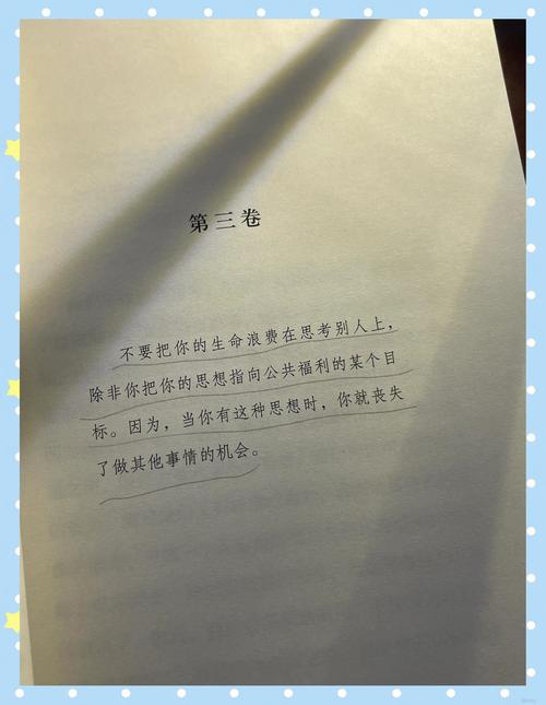 沉思录在线阅读 | 古罗马哲学经典，马可·奥勒留智慧精粹