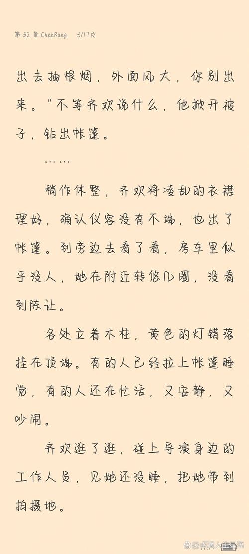 掌中之物全文在线阅读 | 热门小说免费阅读