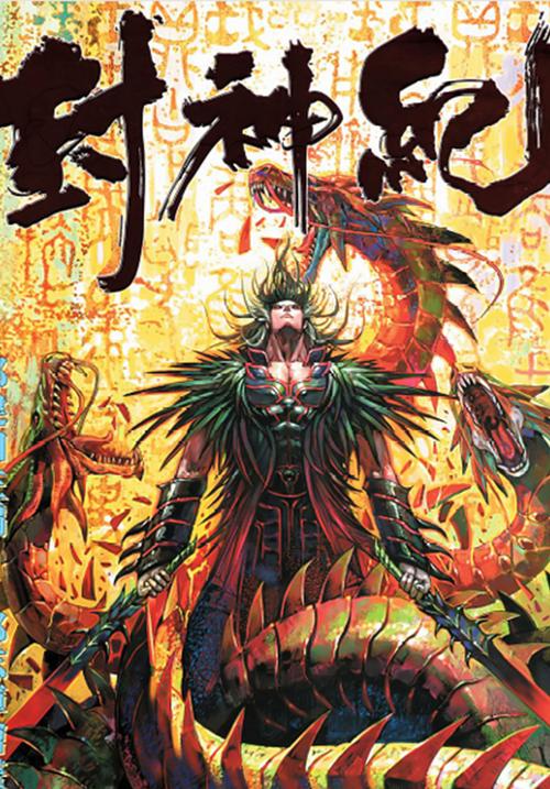 河神小说全文在线免费阅读 | 无删减版