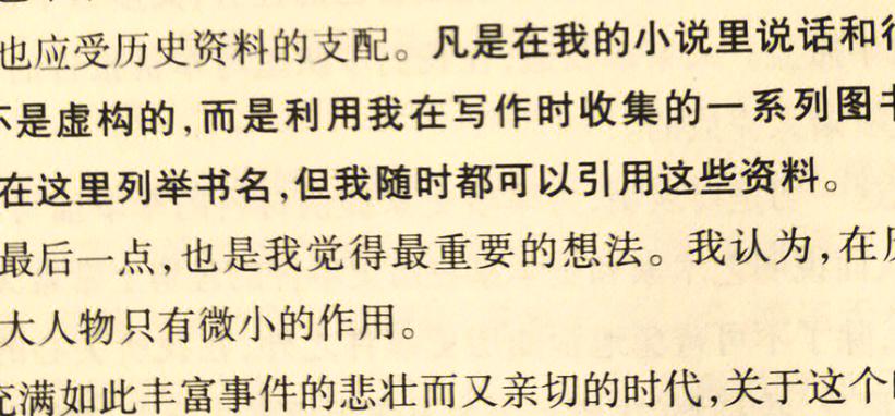 公车强轮系列全文在线阅读 | 热门章节持续更新