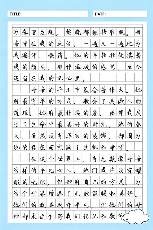 平凡女人的春天在线阅读 - 温暖治愈的都市情感小说