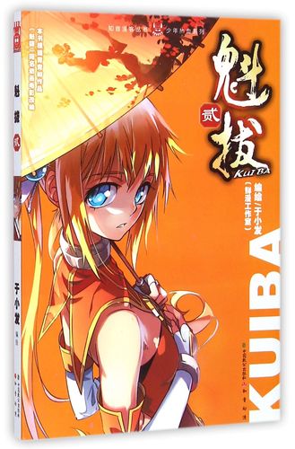 狂侠天骄魔女全文在线阅读 | 经典武侠小说免费阅读