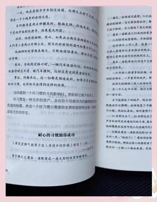 哈佛家训在线阅读：汲取百年家教智慧，培养孩子优秀品格与人生准则