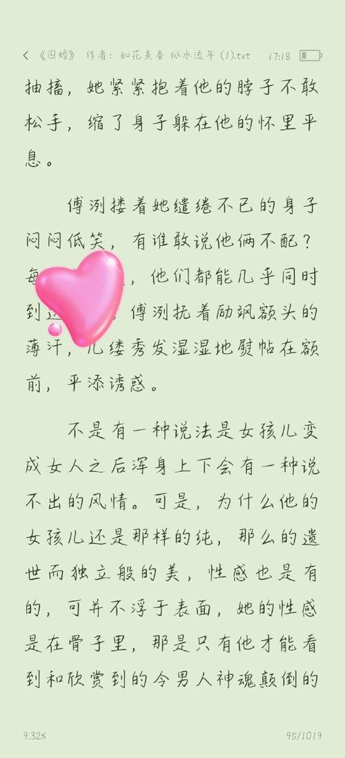 步步惊心全文在线阅读 - 桐华经典清穿小说