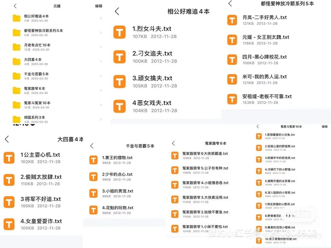 元媛小说全集在线阅读 | 热门言情小说免费看