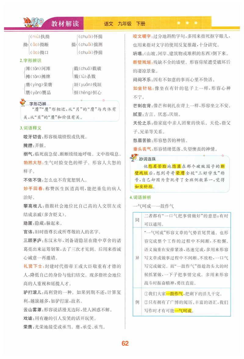 阴长生全文免费在线阅读 | 完整版无删减