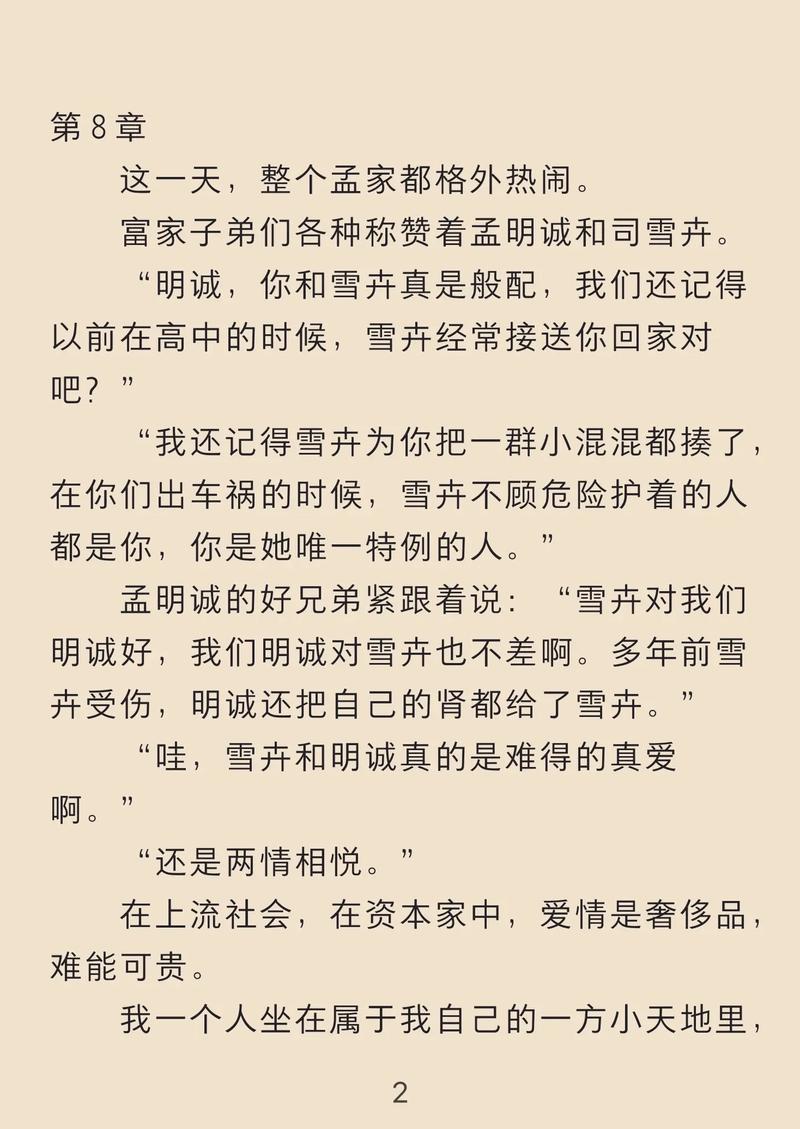 亦舒《喜宝》全文在线阅读 | 经典爱情小说