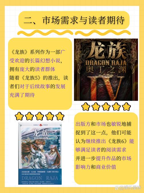 龙族5在线阅读 | 路明非与奥丁最终决战,龙族世界终结篇