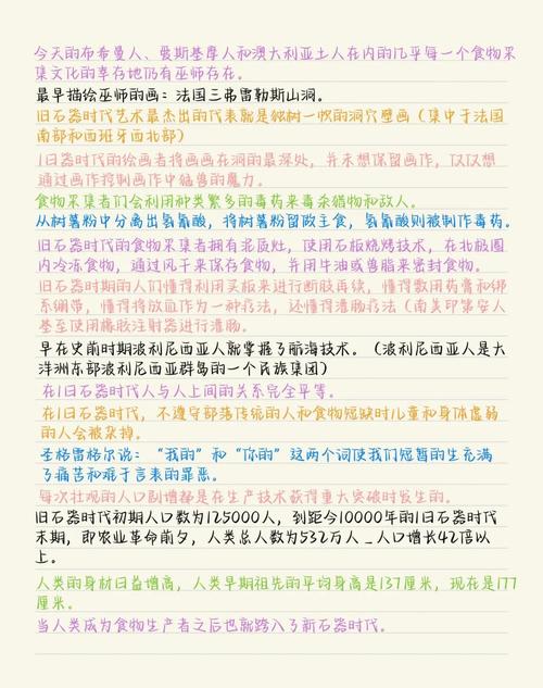 全球通史在线阅读｜世界历史全览，一键纵览文明兴衰