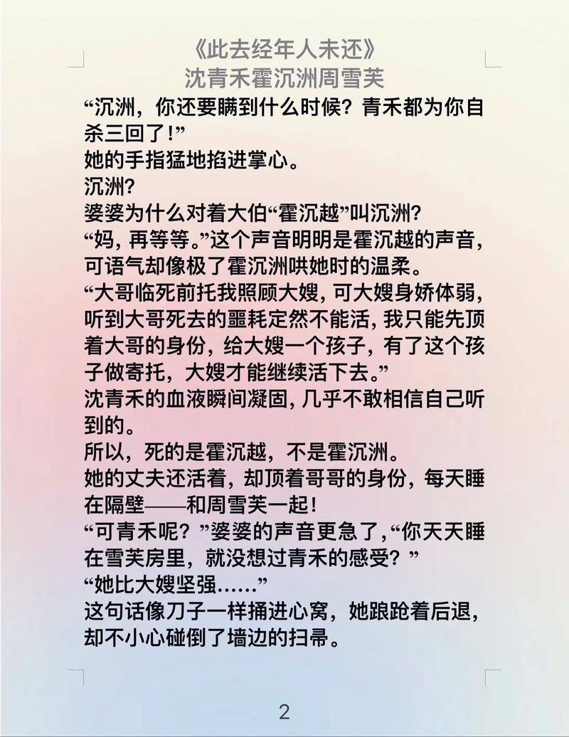 一开口就让人喜欢你在线阅读：掌握沟通技巧，瞬间赢得人心