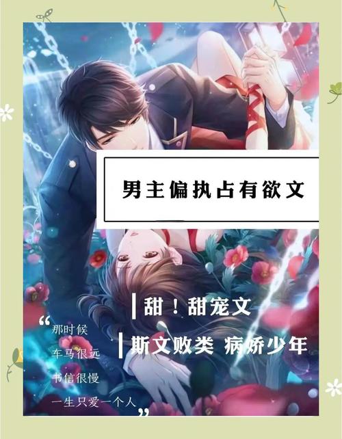我的占有欲少年在线阅读|热门少年占有欲小说全文免费看