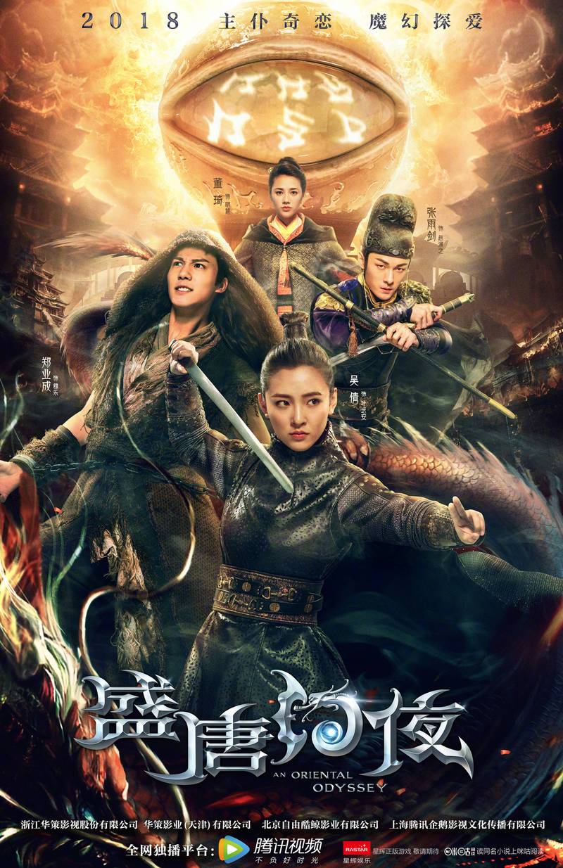 盛唐幻夜全文免费阅读 - 盛唐幻夜小说在线阅读