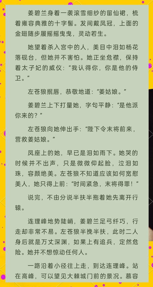 废后将军全文免费在线阅读 | 热门古言小说无弹窗