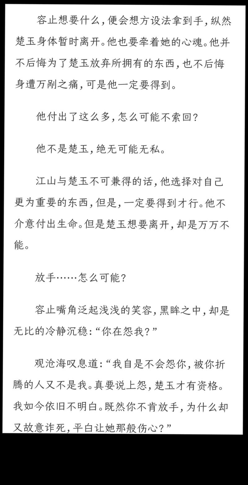 你当像鸟飞往你的山在线阅读：逃离原生家庭，寻找自我救赎