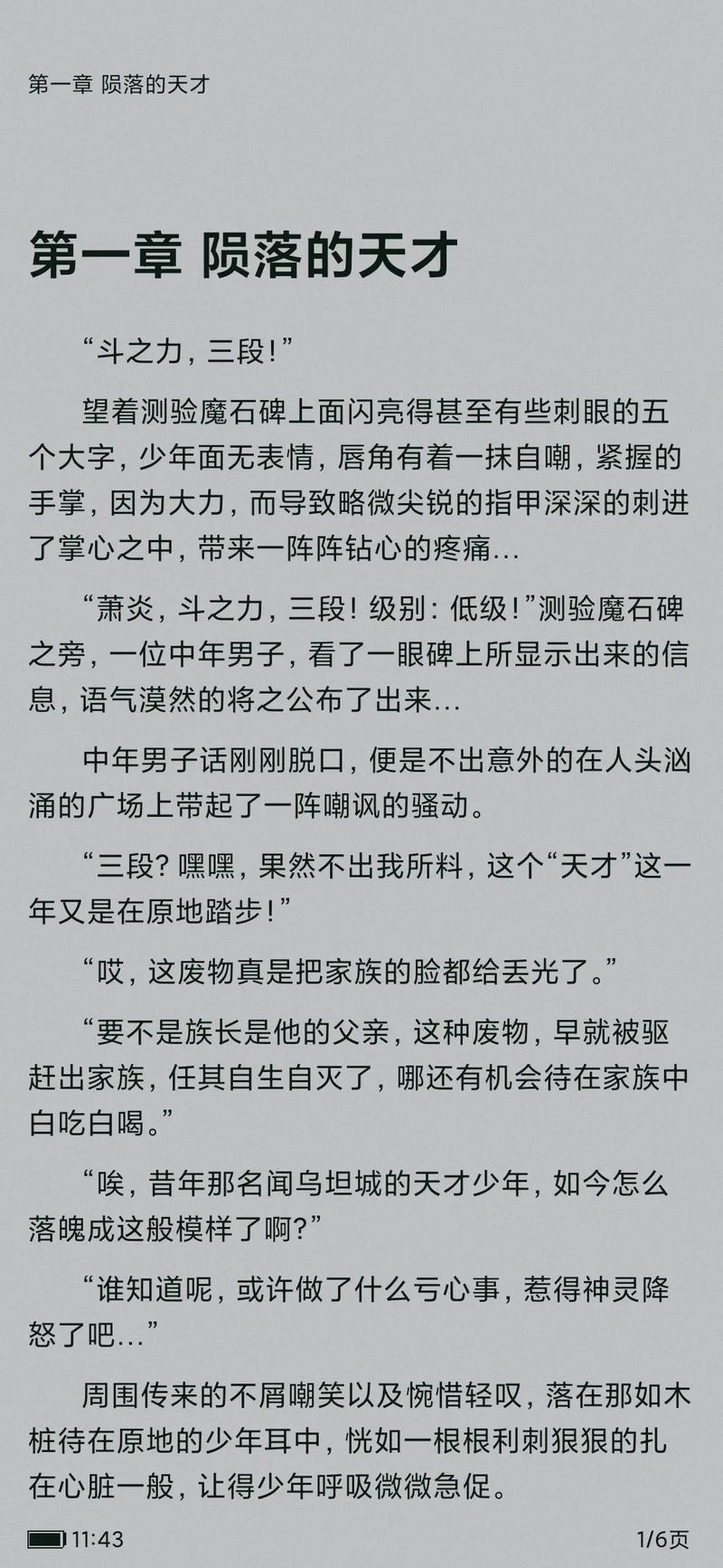 《当下的力量》在线阅读：解锁当下力量，摆脱焦虑与痛苦