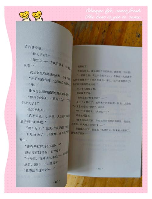 小王子在线阅读|经典童话全文免费阅读