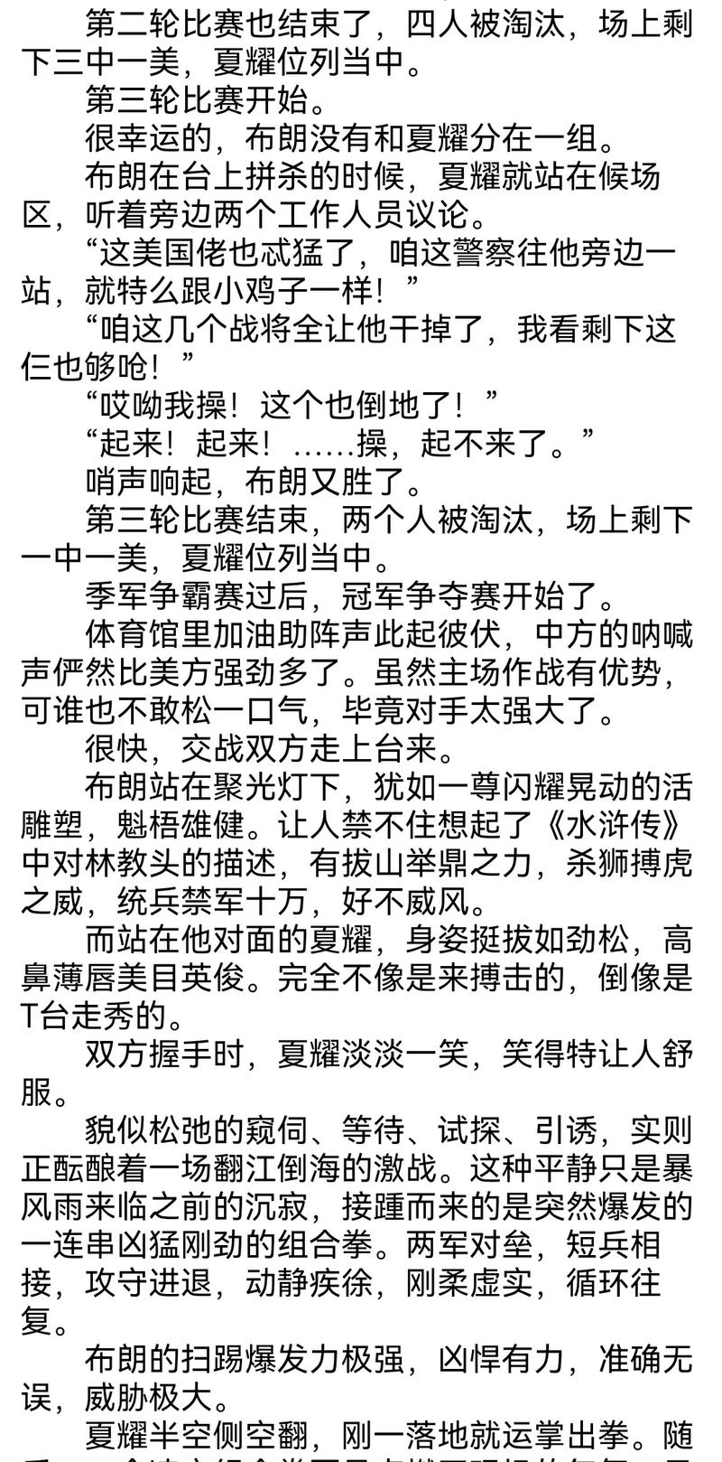少阿宾宾在线全文阅读 - 精彩小说免费阅读