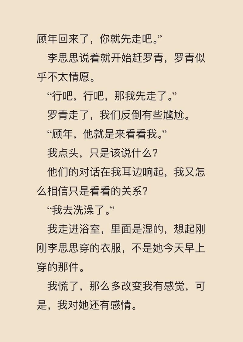 白洁在线阅读 - 完整章节小说全集免费阅读