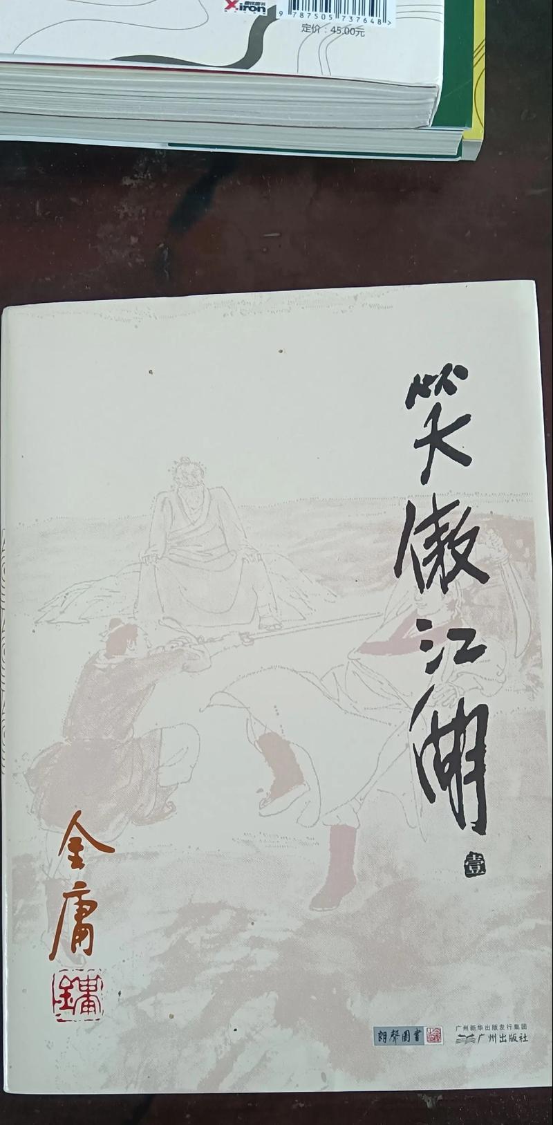 龙族2在线阅读全文 | 路明非的逆袭与龙王之战