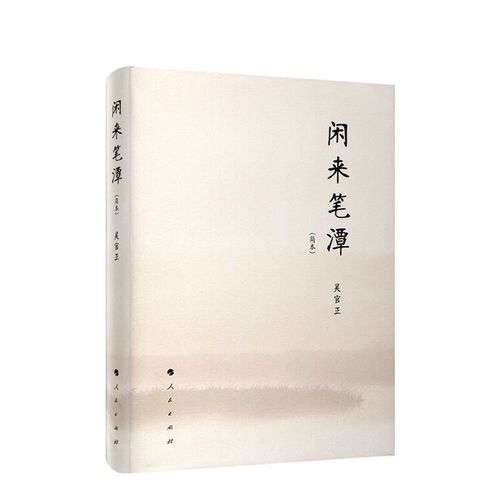 二十四史原文在线免费阅读 - 全本古籍历史典籍