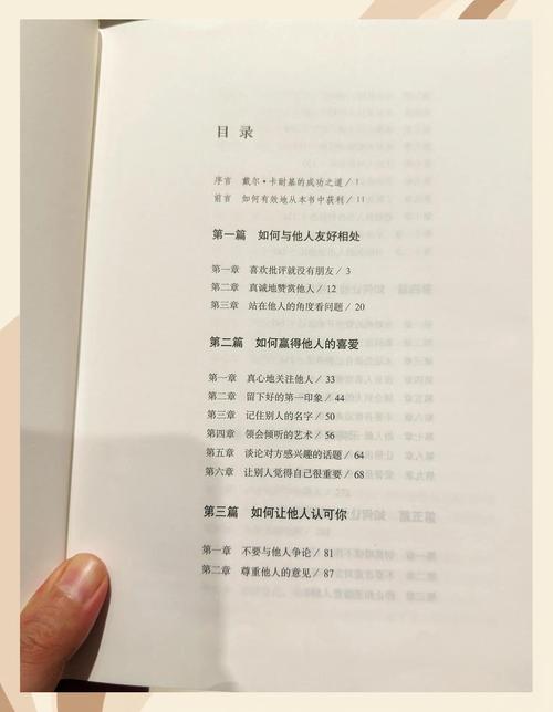 大团结在线阅读35 | 章节情节深度解析与精彩看点