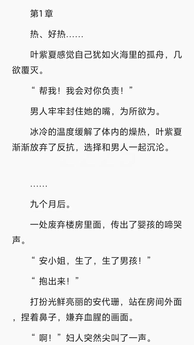 恋爱辅助器全文在线阅读 - 免费完整版小说无删减