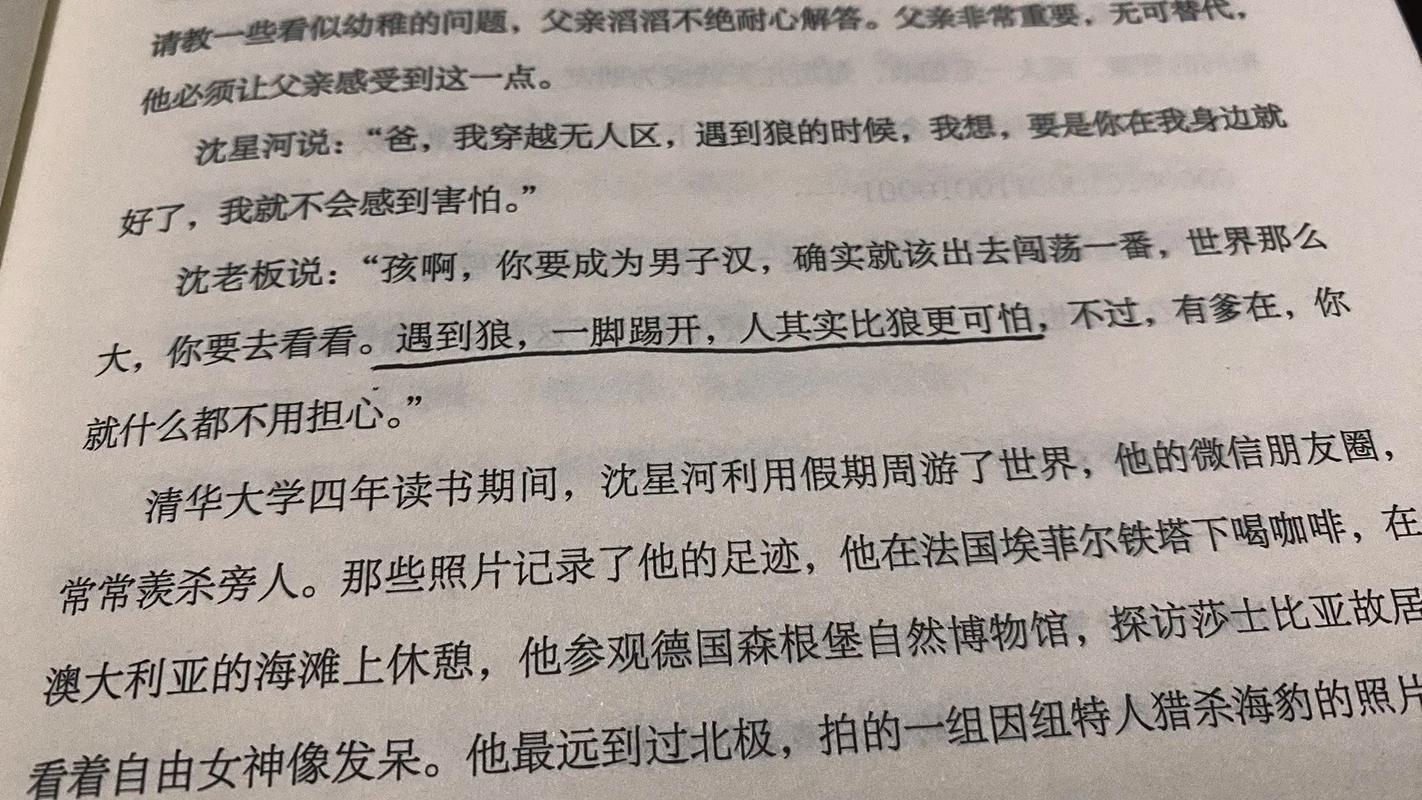 《驭鲛记》全文免费在线阅读 | 经典仙侠小说