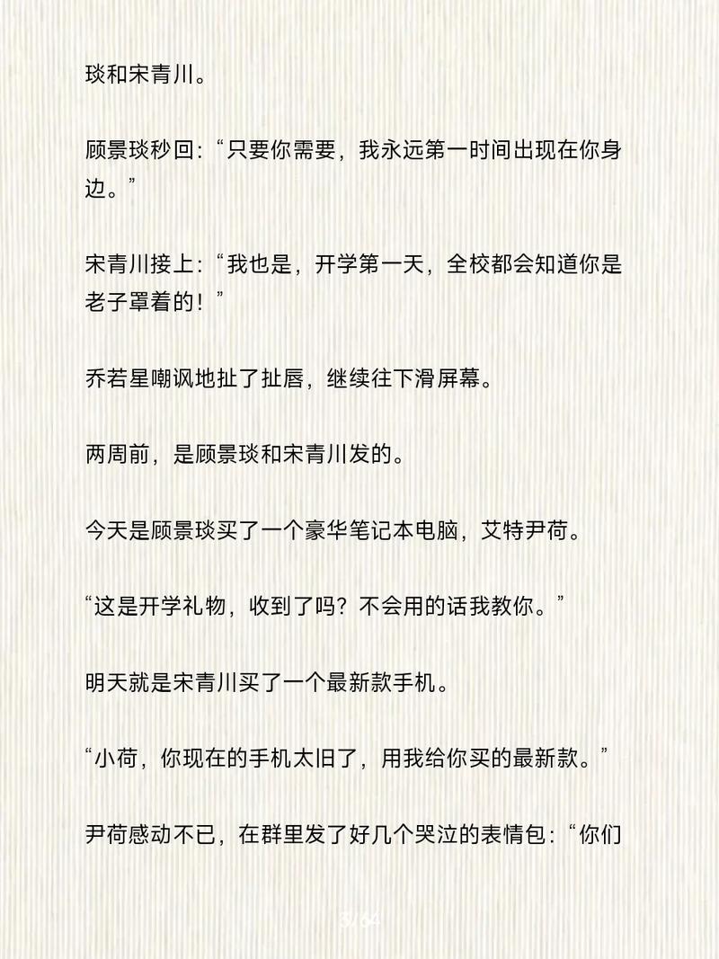 小猪稀里呼噜在线阅读 | 完整章节免费看