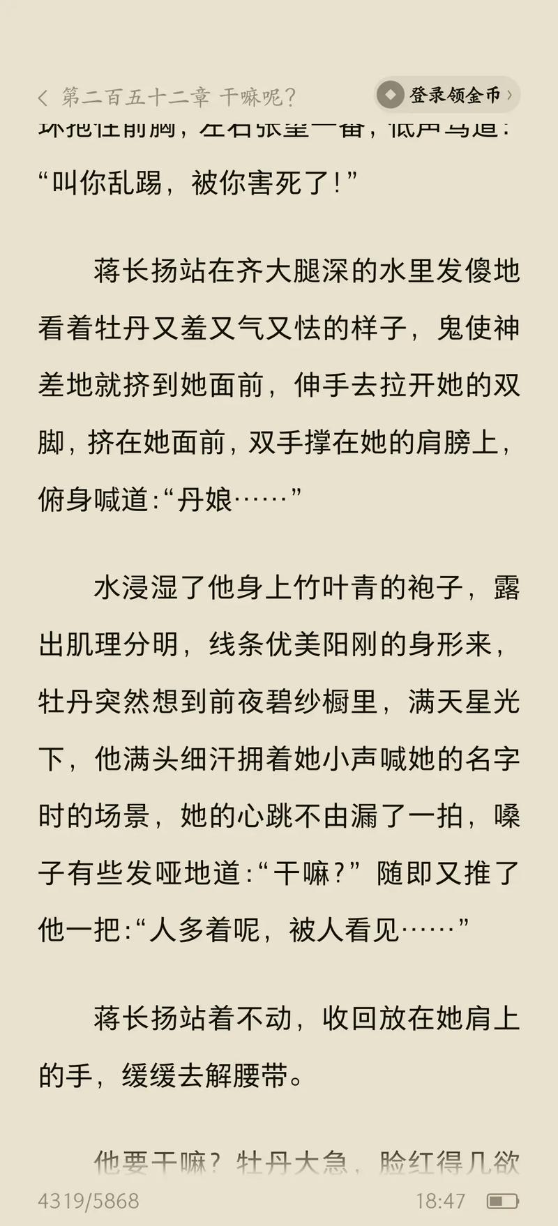 只宠你一人在线阅读 - 独家甜宠小说全文免费看