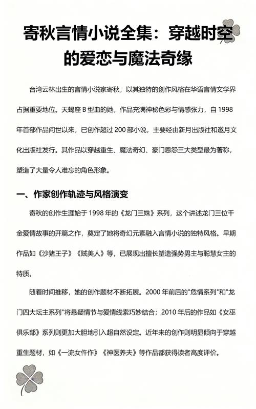 剑来全文在线阅读_烽火戏诸侯经典仙侠小说