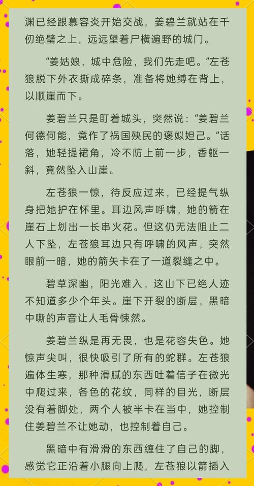 废后将军全文免费在线阅读 | 热门古言小说无弹窗