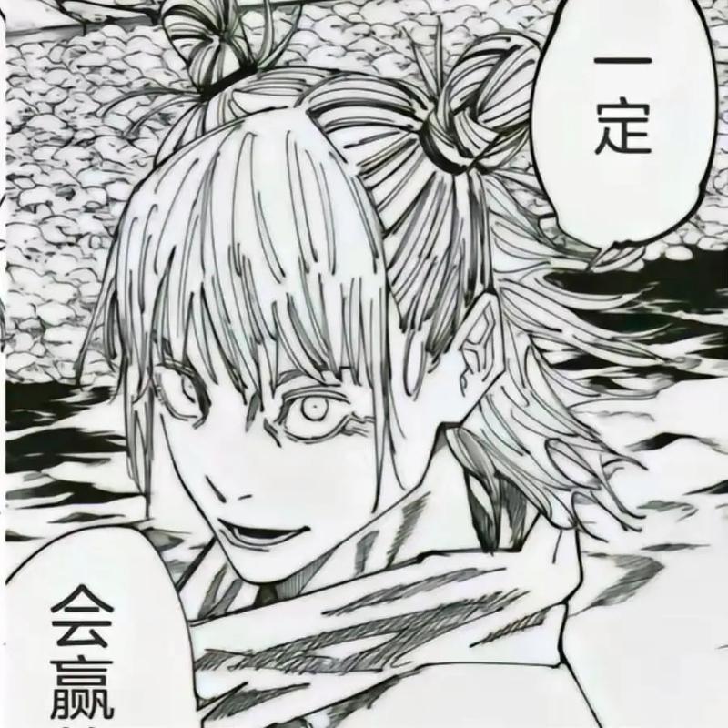 咒术回战漫画在线免费观看 | 最新汉化全集无广告