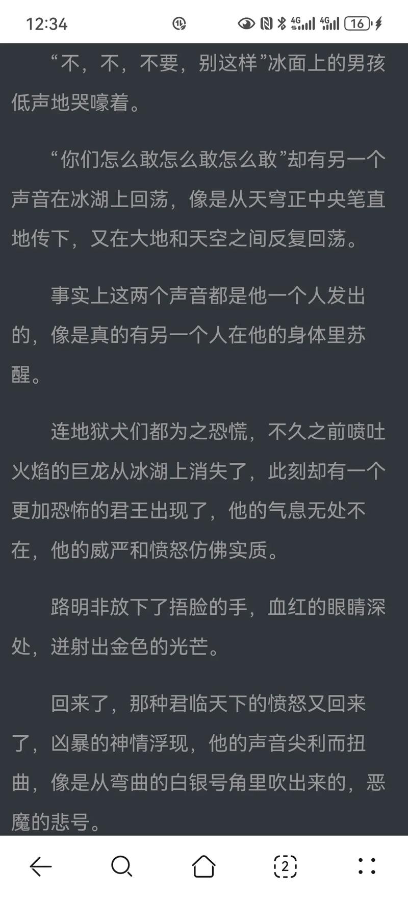 杀神叶欢全文免费阅读_小说最新章节在线无弹窗