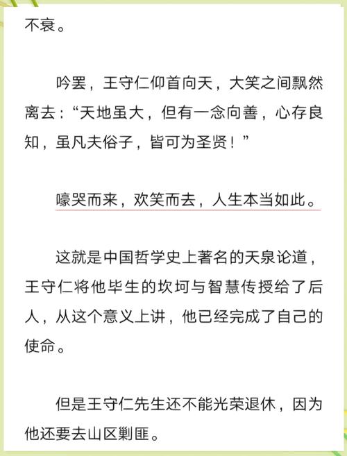 明朝那些事儿在线阅读 | 经典历史小说全文免费阅读