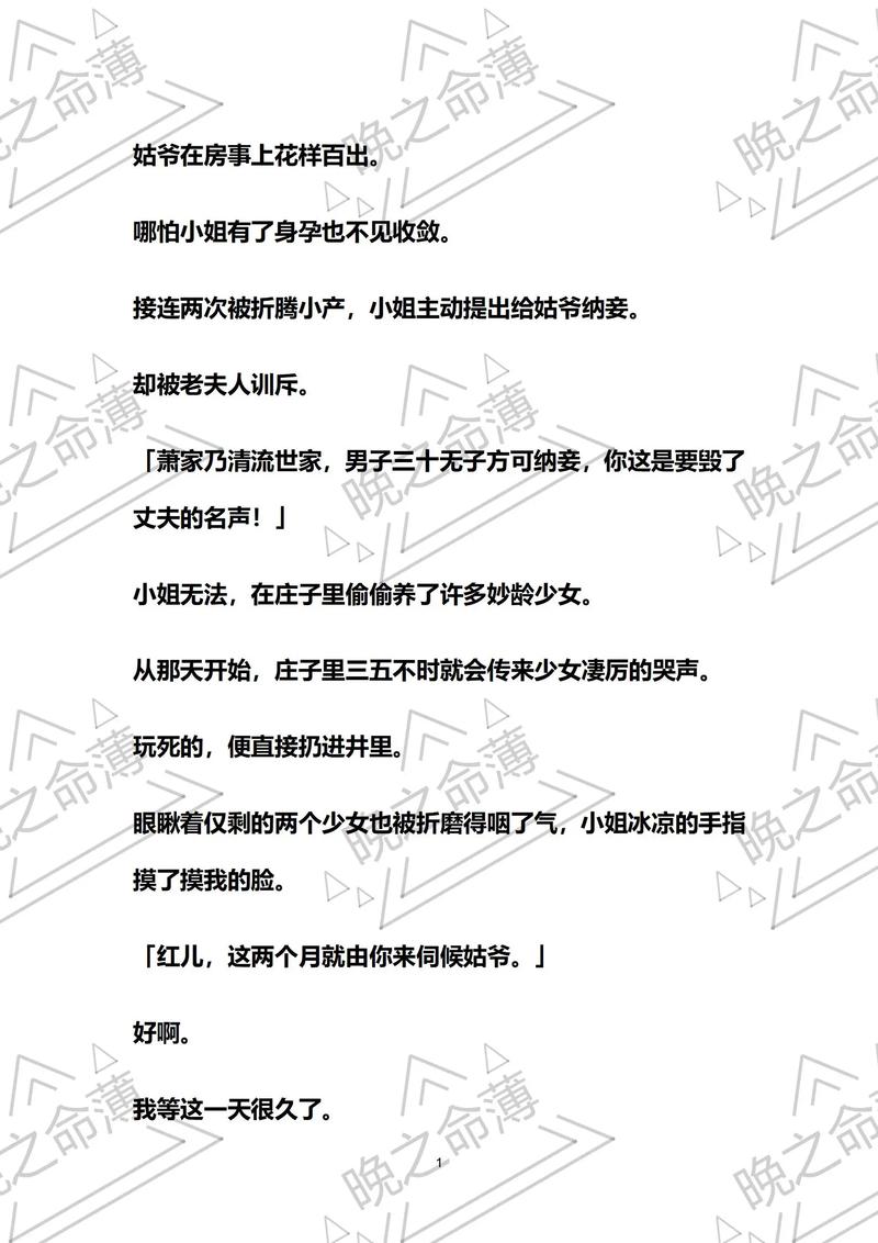 窗外的窗高清在线阅读 - 经典悬疑小说全文免费