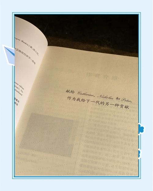 经济学原理在线阅读 | 曼昆经济学经典教材