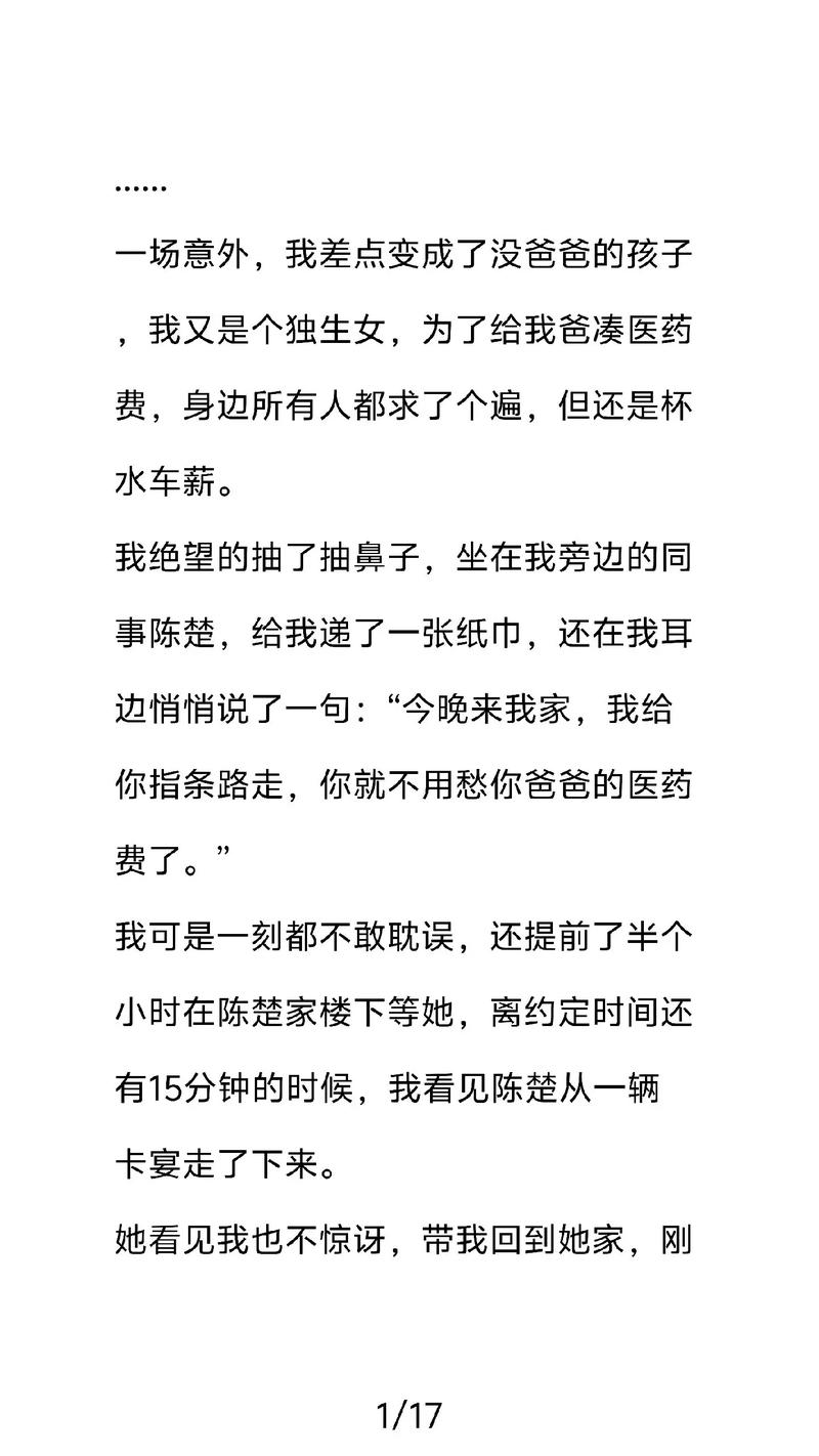 少妇白洁完结TXT在线阅读 | 完整版小说