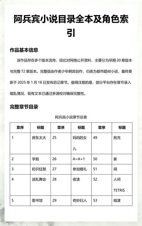 坏小孩在线阅读 | 紫金陈推理小说《坏小孩》全文无删减