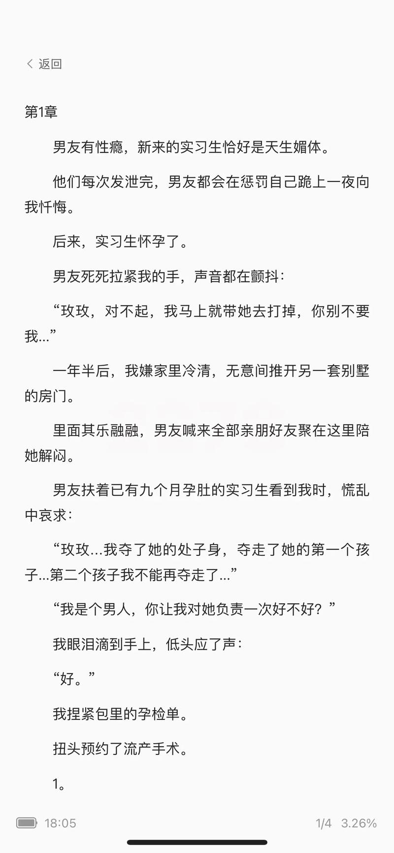 乔若星顾景琰小说全文免费在线阅读_最新章节已更新