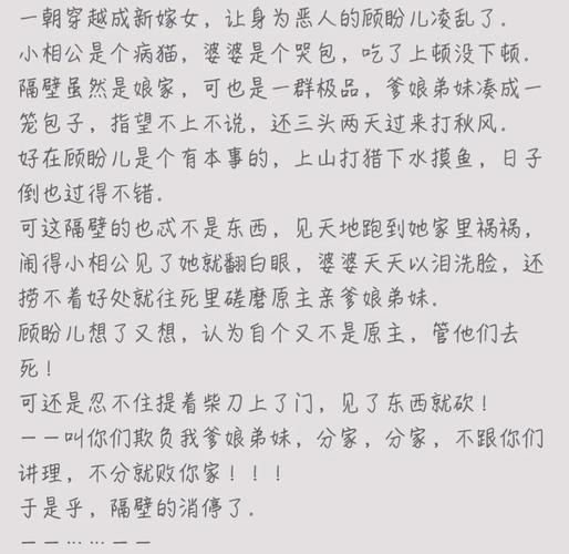 侯卫东官场笔记全文免费在线阅读_官场小说经典