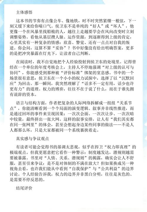 森田疗法在线阅读:顺其自然、为所当为的心理自助指南