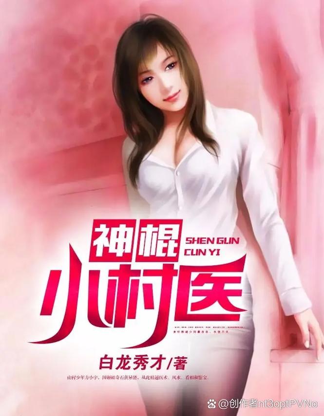 小雄的故事在线阅读：一个关于勇气与成长的温暖旅程