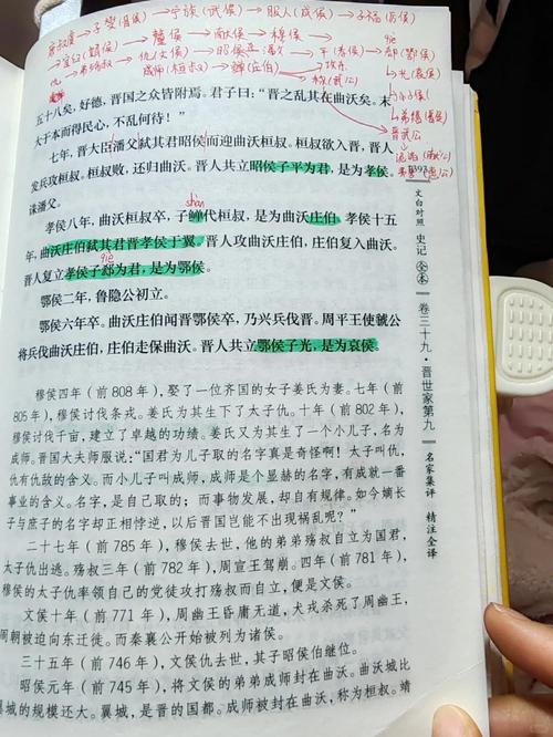史记白话文在线阅读｜经典全本译文对照