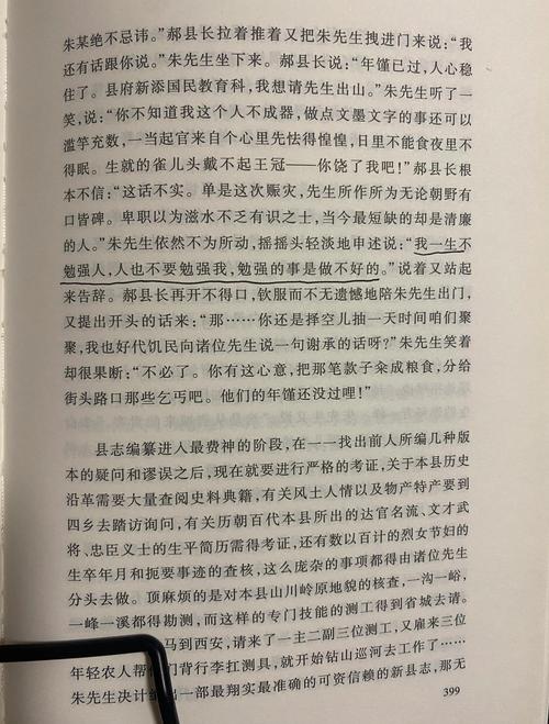 苏东坡传在线阅读 | 品一代文豪的传奇人生与豁达智慧