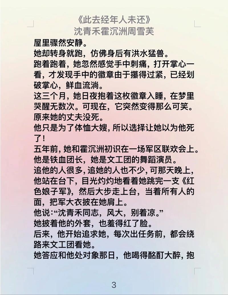 大团结在线阅读35 | 章节情节深度解析与精彩看点