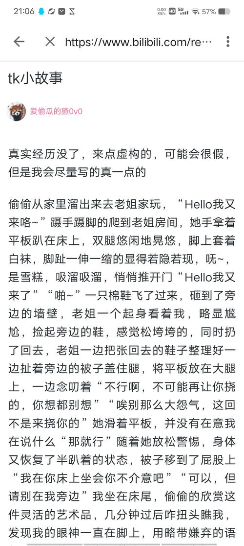 足控辣文在线阅读精选｜高人气足控题材小说免费看