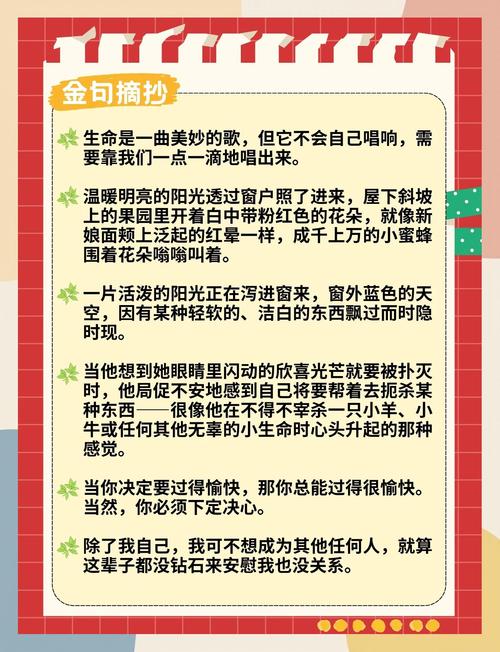 大团结在线阅读35 | 精彩章节剧情深度解析
