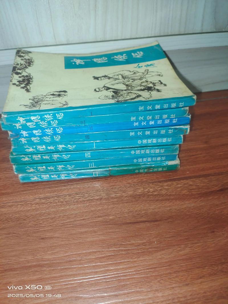 神雕侠侣在线阅读 | 金庸武侠经典小说全集免费阅读